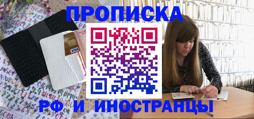 временная регистрация поиск в Карасуке