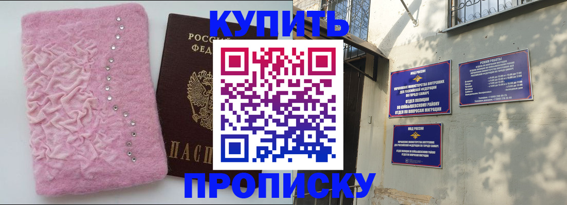 временная регистрация для школы в Карасуке