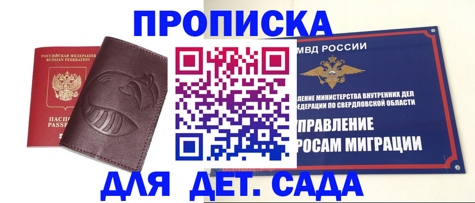 временная регистрация адрес в Карасуке